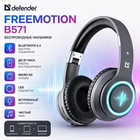 Беспроводные наушники Defender FreeMotion B571 Nauşnik