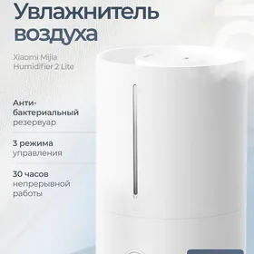 Увлажнители