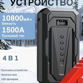 Prikuritel nasos zaryatnik akumlýator прикуритель