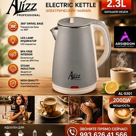 ALLIZ TEFAL ÇAŸNEK 2.3L AMATLY