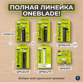Philips триммеры