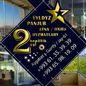 Панжур PANJUR
