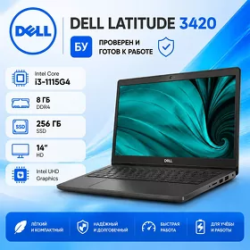 Б/у Ноутбук Dell Latitude 3420 Core i3-1115G4 (8/256 ГБ) Noutbuk