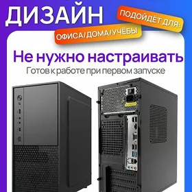 💥КОМПЬЮТЕРЫ ДЛЯ ОФИСА!