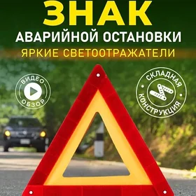 ZNAK GOWYSY