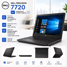 Б/у Ноутбук Dell 7720 Intel Xeon(R) Cpu E3-1545M v5/ Ram 16gb d4/ Ssd 256gb/ Vga Quadro P4000/ 17.3"