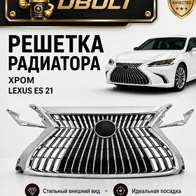 Lexus radiator reşotka