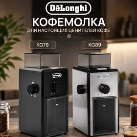 Кофе машина