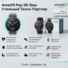 Смарт часы