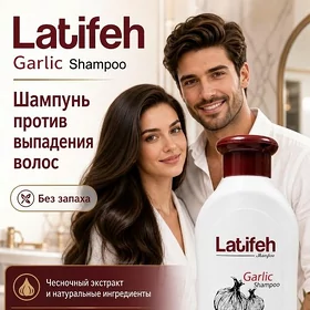 🧴🧴 ШАМПУНЬ ЧЕСНОЧНЫЙ...