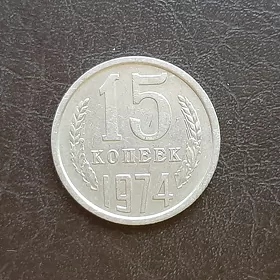 Монеты