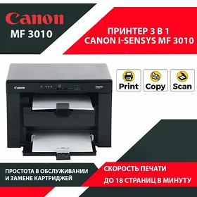 💥CANON MF3010 3IN1 НОВЫЙ!