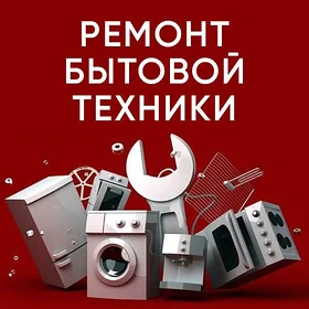REMONT РЕМОНТ Holodilnik kondisioner kansaner кондиционер Kirmasyn Ussa Haladilnik Freon guymak Maşyn Ремонт Бытовой Техники стиральная машин service wrv wrf chiller çiller чиллер marazilnik kuller telewizor mikrowalnowka boyler