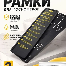 silikon gara podnomernik beti
