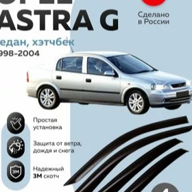 Astra G kazirýok