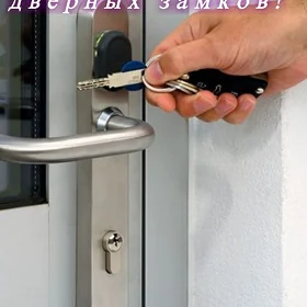 ЗАМОК ZAMOK РЕМОНТ