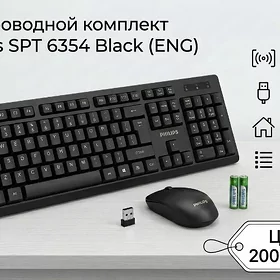 Клавиатура и мышь беспроводны.