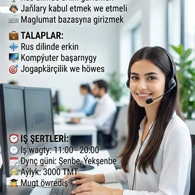 Требуется Оператор в кол-центр