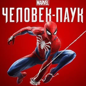 Marvel's Spider Man Remastered