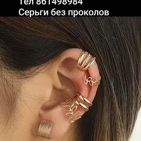 Сережки женские