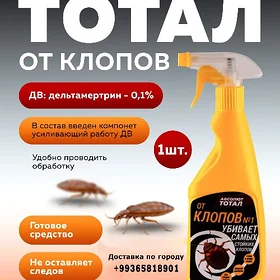 Tagtabit tarakan garynja spreý
