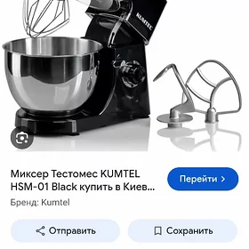 3in 1тесто мешалка
