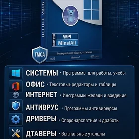 PC ПК  Windows belof 2026