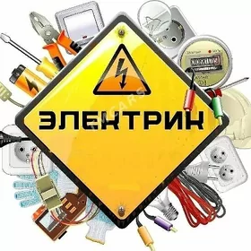 ⚡️Elektrik ussa⚡️🏠
