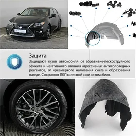 LEXUS ES YZ PODKRYLNYK 13-18
