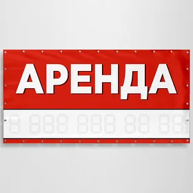 сниму в аренду