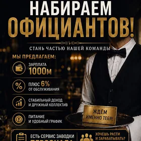 требуются работники
