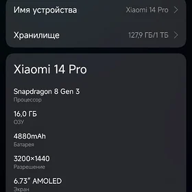 xiaomi 14 Pro 16.1 tr
