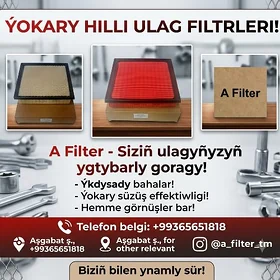 Фильтр A-Filter