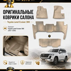 Toyota Land Cruiser 300 kowrik