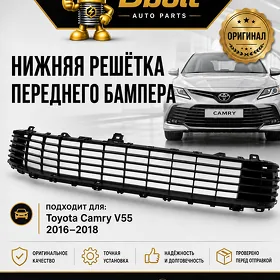 Toyota Camry bamper reşotka