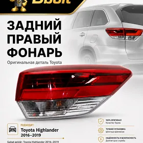 Toyota Highlander yzky fara