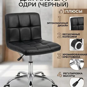 Кресло