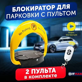 Шлагбаум Бартеры