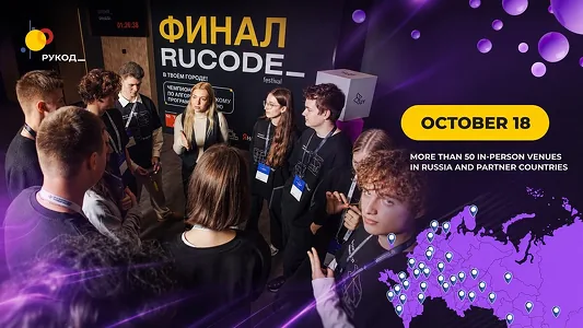 Туркменские школьники и студенты смогут побороться за выход в финал RuCode