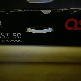 Караоке система AST