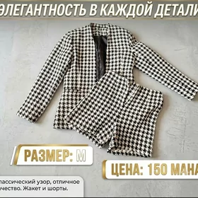 костюм