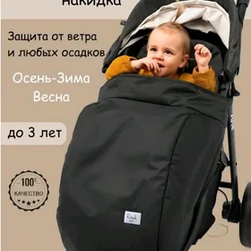 чехол на коляску