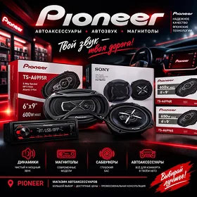Pioneer kalonka