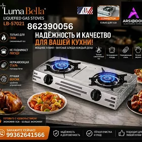 IKI GÖZLY GAZPLITA AMATLY