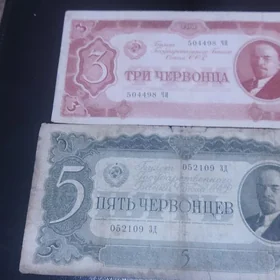 старинные редкие купюры