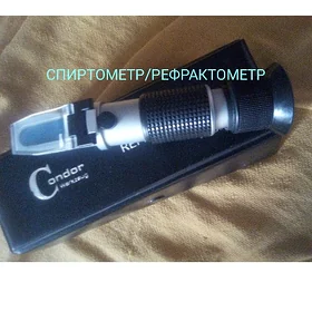 РЕФРАКТОМЕТР-С.П.И.Р.Т.О.МЕТР