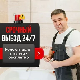 УСЛУГИ САНТЕХНИКА