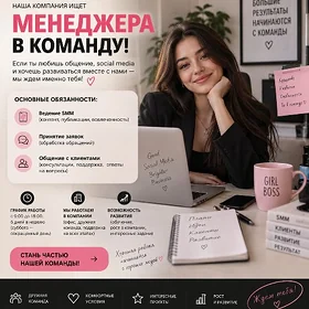 Менеджер автотех девушка