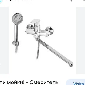 grant duşowoy smistitel banya