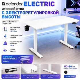 Игровой стол / Oýun stoly Defender Electric